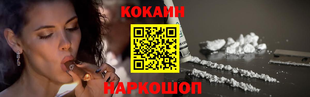 COCAIN Колумбийский  Кокаин  Бердск  Вход с VPN  Кокаин 99% 