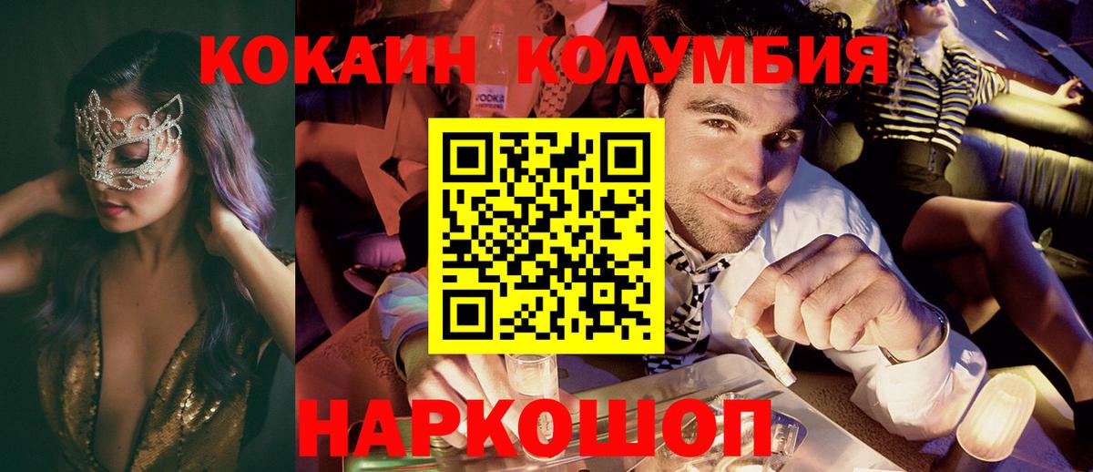 Меф   A-PVP СК   Бердск  ЭКСТАЗИ  Вход с VPN  ГАШ  COCAIN  МАРИХУАНА 
