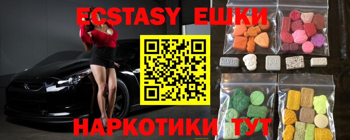 ЭКСТАЗИ 300 mg Бердск
