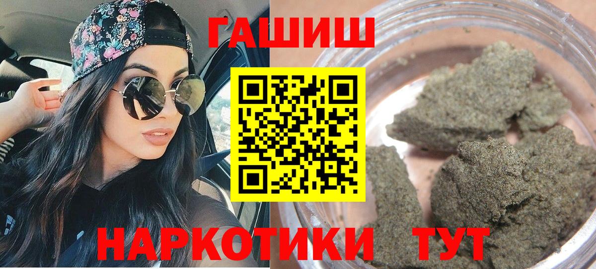 Гашиш 40% ТГК Бердск