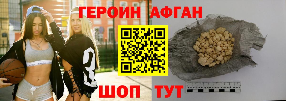 Бердск  Героин  Вход с VPN  ГЕРОИН белый 