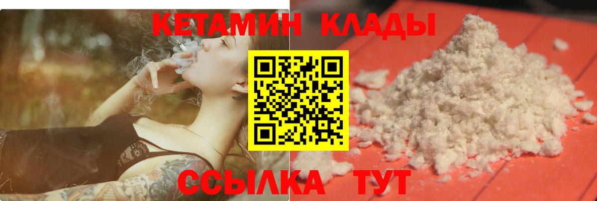 Кетамин ketamine  Вход с VPN  Бердск  КЕТАМИН VHQ 