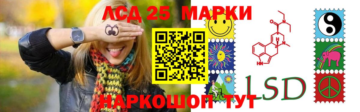 Бердск  ЛСД экстази кислота  Вход с VPN 