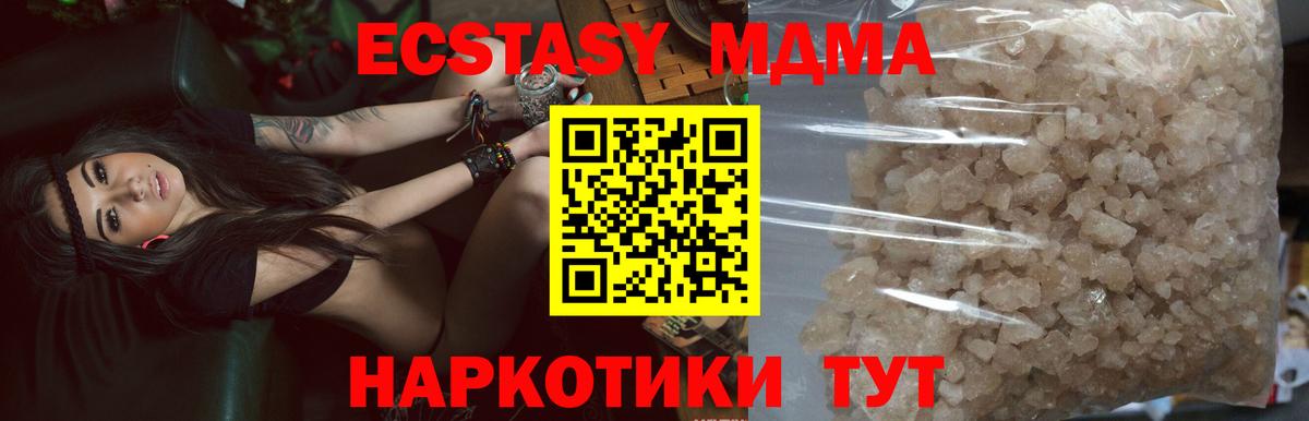 МДМА crystal  Вход с VPN  Бердск  MDMA  МДМА молли 