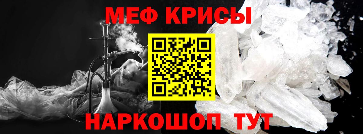 МЯУ-МЯУ 4 MMC  Вход с VPN  Мефедрон кристаллы  Бердск 