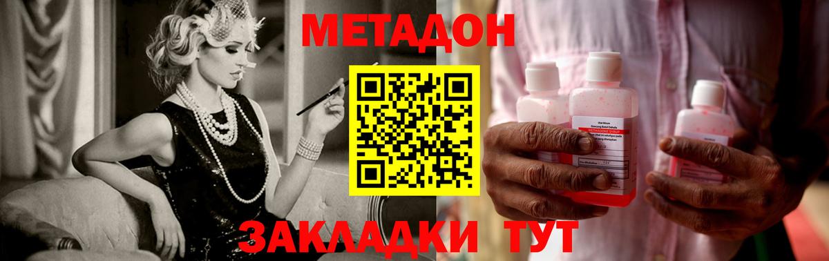дарк нет Telegram  МЕТАДОН мёд  Вход с VPN  МЕТАДОН мёд  Бердск 