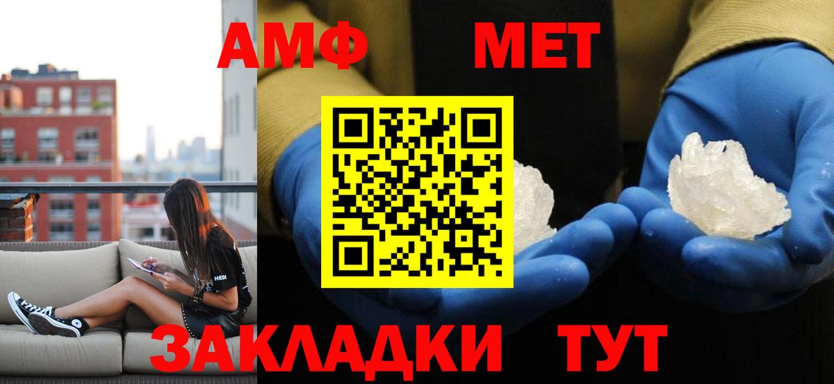 Первитин мет Бердск