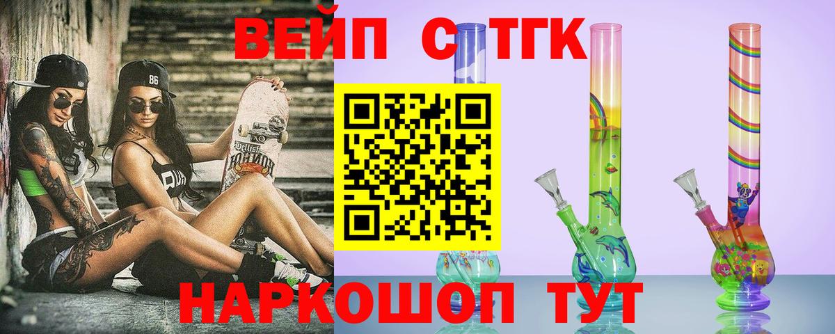 ТГК Wax Бердск