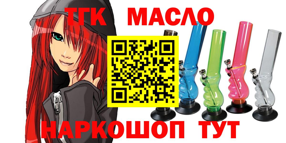 Дистиллят ТГК жижа  Вход с VPN  цена   Бердск 