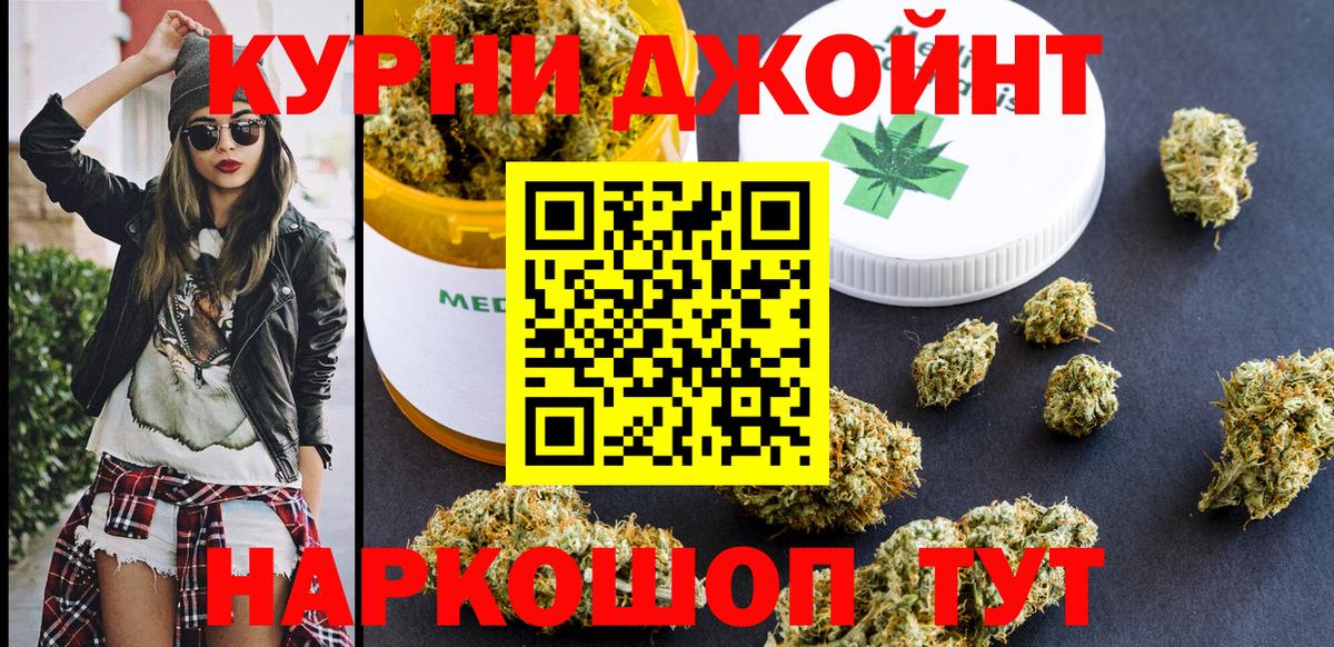 Бошки марихуана SATIVA & INDICA Бердск